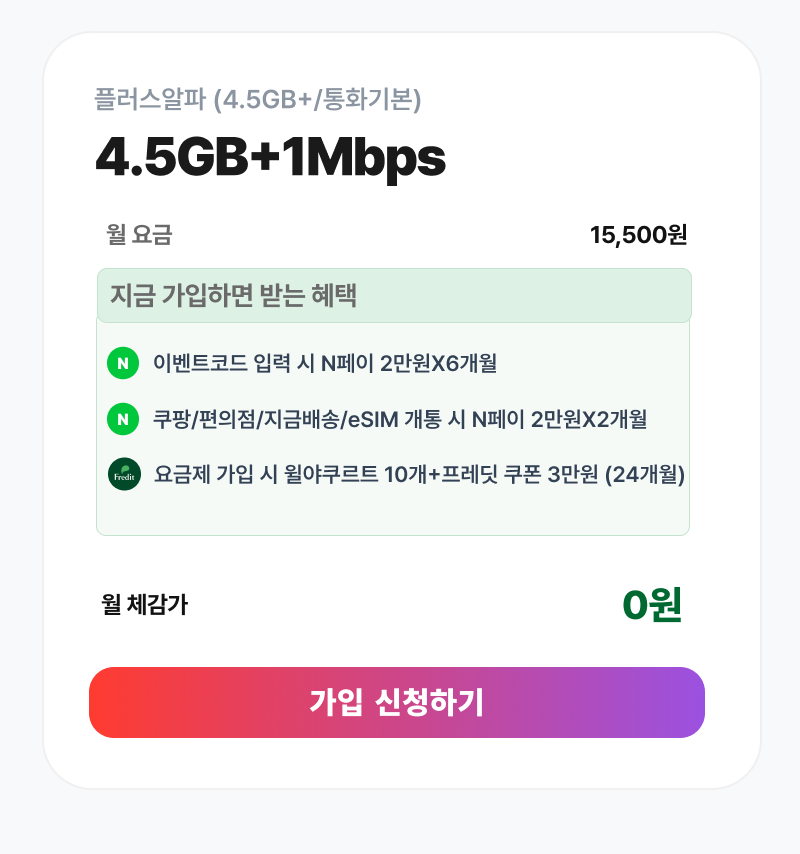 혜택
